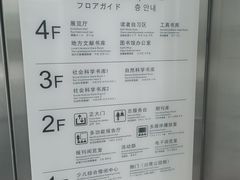 -三亚市图书馆
