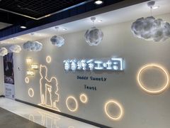-爸爸糖吐司面包(大连高新锦辉商场店)