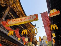 -麦当劳(豫园店)