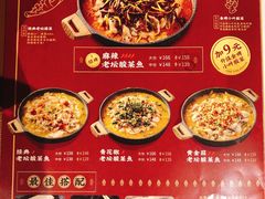 -山城外·非遗酸菜鱼(蜀都万达店)