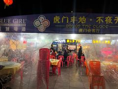 门面-虎门不夜天海鲜市场