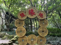 -杭州黄龙洞