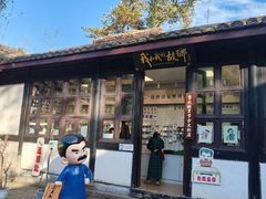-上海鲁迅故居