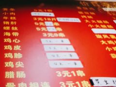 -阿姨小肉摊(同济西苑店)