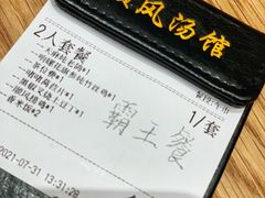 -顺风汤馆·广府粤菜(江宸天街店)