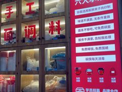 -佬干溜豌杂面·非物质文化遗产(长嘉汇店)