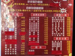 -银记肠粉(文昌北路店)