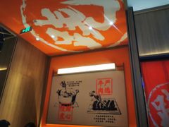 -川堂风·跷脚牛肉·乐山爆炒(宝山日月光店)