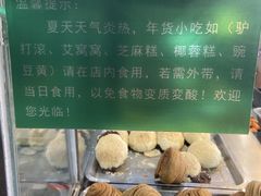 -护国寺小吃店(阜成门桥店)