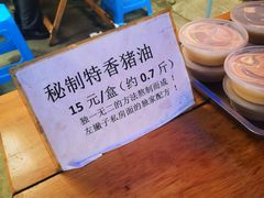 -左撇子私房面