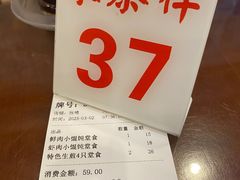 -东泰祥生煎馆(长宁路店)
