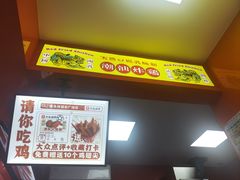 -虎头炸·潮汕南乳炸鸡(丽影广场店)