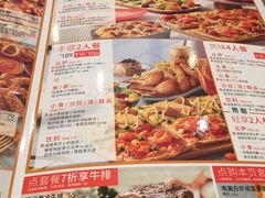 菜单-必胜客(东兴商厦店)