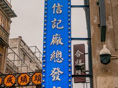 -汕头市小公园