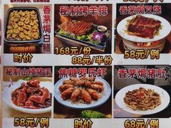 菜单-汇景花园酒家(基立下道店)