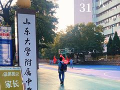 -山东大学(千佛山校区)