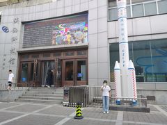 -陕西科学技术馆