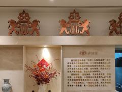 -狮王府淮扬菜(新街口友谊店)