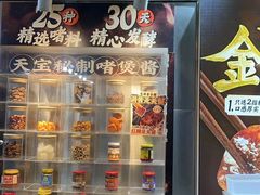 -天宝食坊·啫啫煲大排档(西华路店)