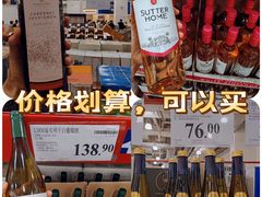 -山姆会员商店(亦庄创意生活广场店)