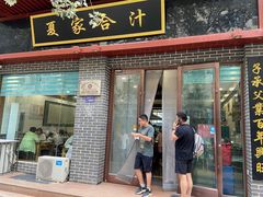 -夏家合汁(天润花园小区店)