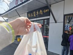 -张记酱牛肉(虎坊桥店)