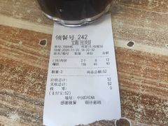 账单-宝瑞门钉肉饼店