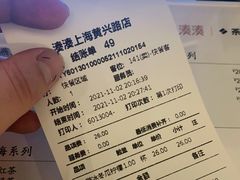 -湊湊火锅·茶憩(上海合生汇店)