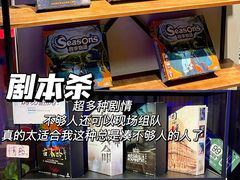 -火星工厂·桌游·团建聚会·轰趴馆(厦滘店)
