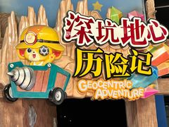 -蓝精灵乐园·世茂精灵之城主题乐园