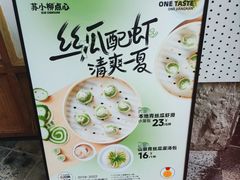 -苏小柳手作点心(控江旭辉分院)