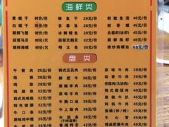 菜单-丹东特色烤肉(学府路一部店)