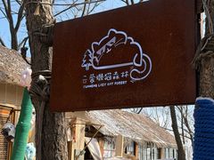 -沂蒙山旅游区云蒙景区(蒙山国家森林公园)