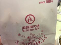 -海底捞(明洞店)