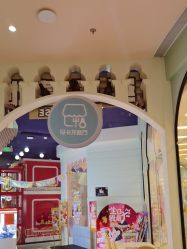 -奈尔宝家庭中心·亲子餐厅(华采天地店)