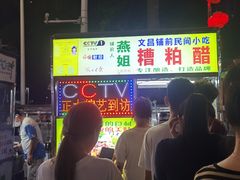 -海大南门夜市(海富街店)