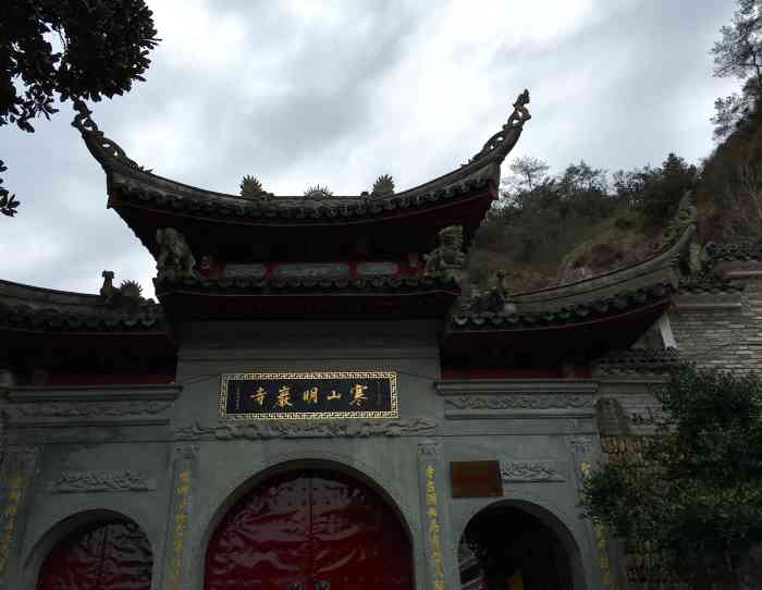 明岩古寺-"隐藏在一个山坳里,5元门票,若是夏季,此."-大众点评移动版
