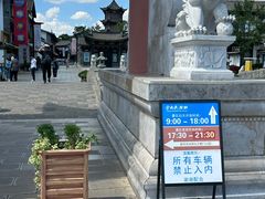 -云南民族村