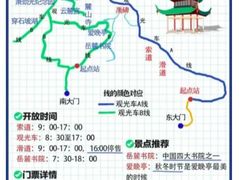 -岳麓山风景名胜区