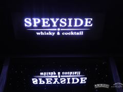 -SPEYSIDE 威士忌&鸡尾酒吧
