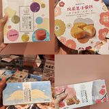 日和山茶国广臻选店开业福利多多
