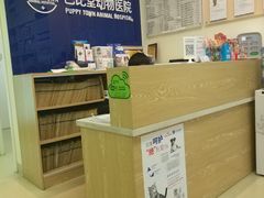 -芭比堂动物医院广州顽皮分院