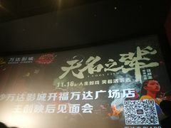 -万达影城(开福万达广场IMAX店)