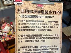 -PIGGYOO人生四格漫画店(朝外店)