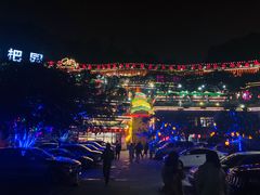 -枇杷园食为鲜火锅(南山店)