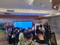 -英皇电影城(英皇集团中心IMAX店)