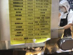 菜单-鲍师傅糕点(海岸城店)