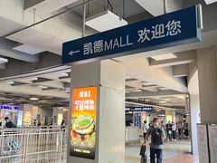 -凯德MALL(西直门店)