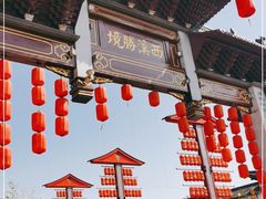 -东台西溪天仙缘景区