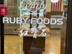 -红宝石·鲜奶小方·海派西点房(联洋店)